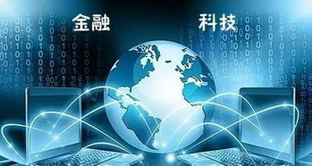 央行發布金融科技頂層規劃，百萬億藍海市場加速開拓——聚焦網絡科技領域的技術開發與投資機遇