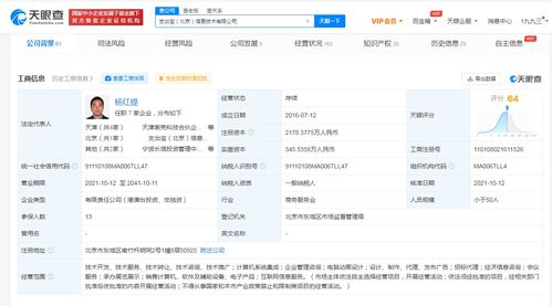 小米螞蟻攜手入股，助推支出寶引領數智化采購管理新風向